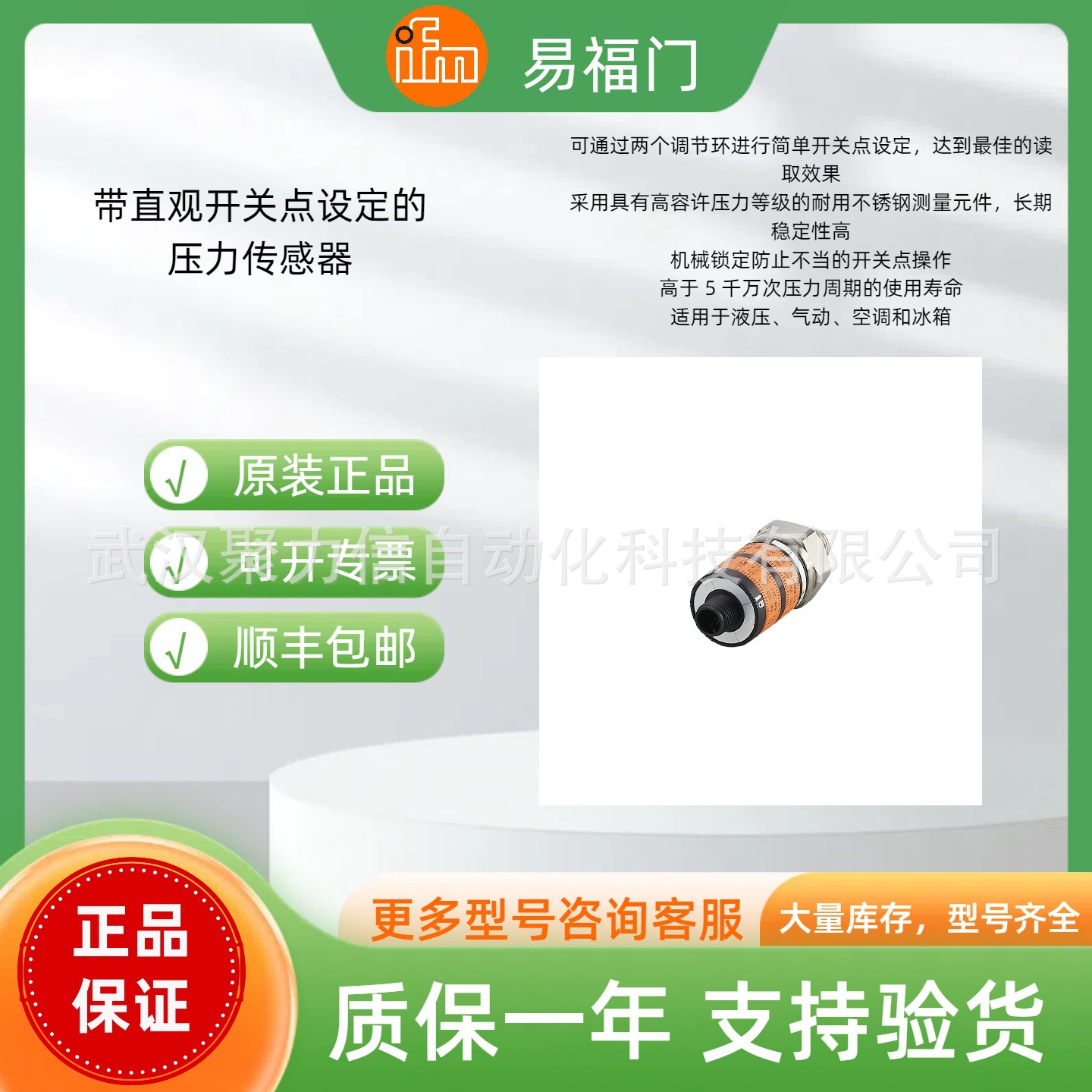 【现货】易福门/IFM  压力传感器 PK6523 PK6532 PK6534 PK6734