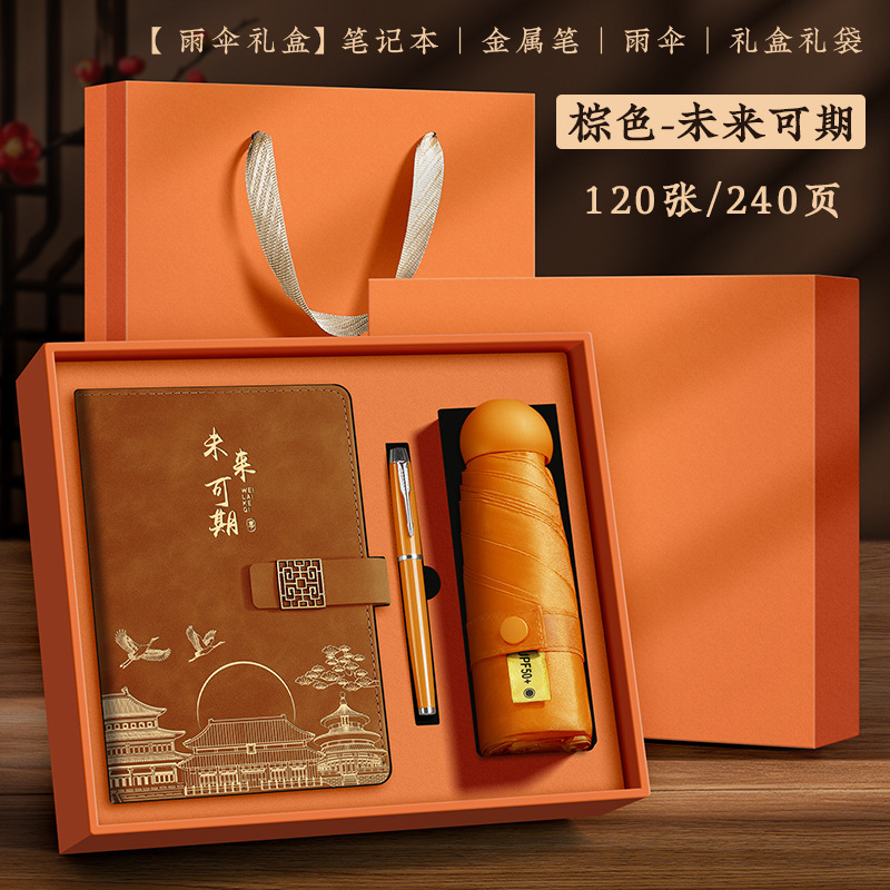 教师节笔记本礼盒套装定制A5难忘师恩谢师礼送老师可印logo图案|undefined