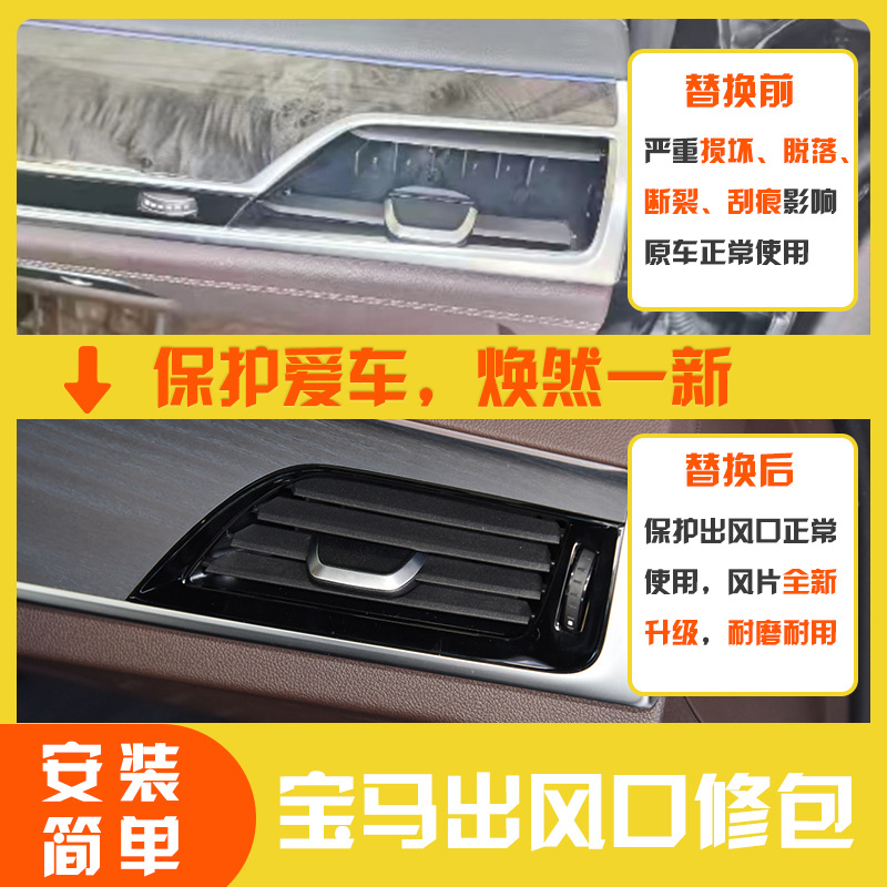 Suitable for Bmw's New 5 Series G38 Air Conditioning Vent Flap and 6 Series Gt Car Air Conditioning Vent Blade Repair Kit