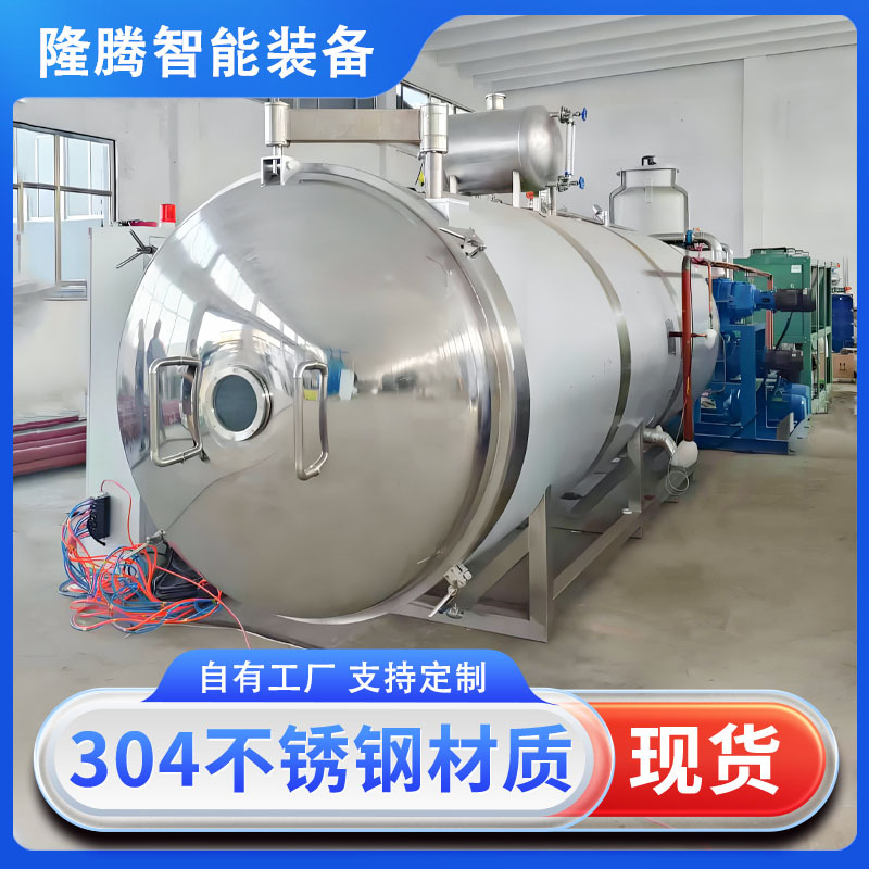 농산물 저온 진공 동결 건조기, 캐스터드 채소 탈수 동결 건조 장비, 진공 동결 건조기