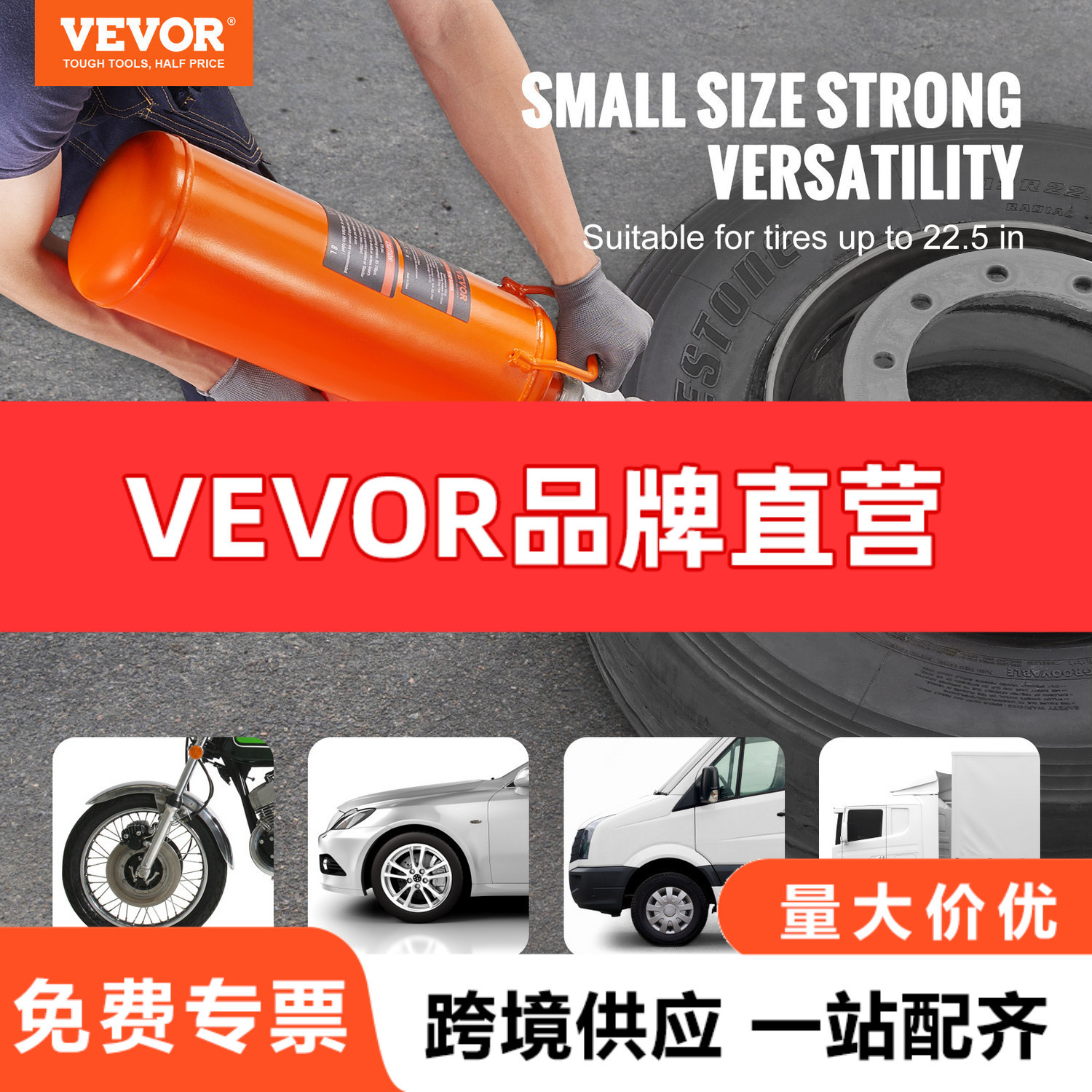 VEVOR轮胎爆充器 8升145Psi手持式和便携式充气装置