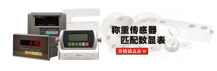 公用设计 称重传感器