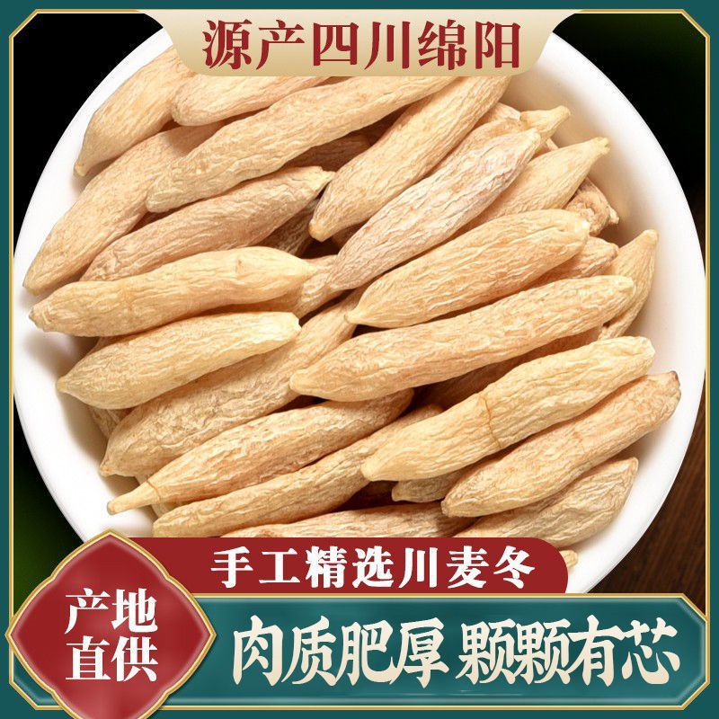 Premium Mai Dong Ophiopogon Root Tea 500g Sulfur-Free Sichuan Dried Herb for Soup and Decoction quality and texture