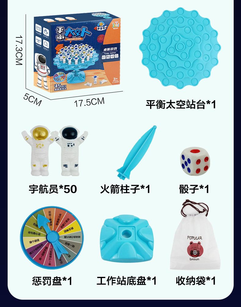 太空人详情图_11