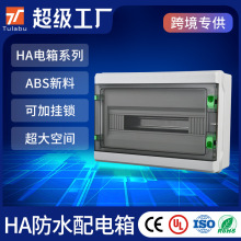 HA-12��ˮ��·�����IP65��·�����_��С�Ϳ՚��_�P�� ��ˮ�����