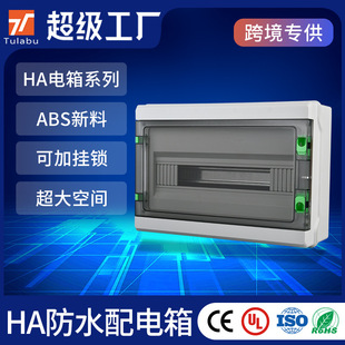 HA-12��ˮ��·�����IP65��·�����_��С�Ϳ՚��_�P�� ��ˮ�����