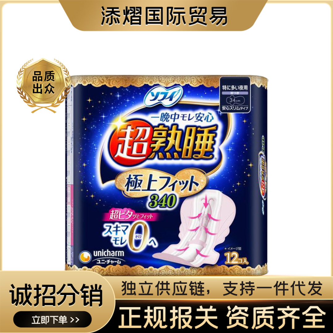 日本进口UNICHARM尤妮佳熟睡系列柔棉夜用量多带护翼薄型护围型