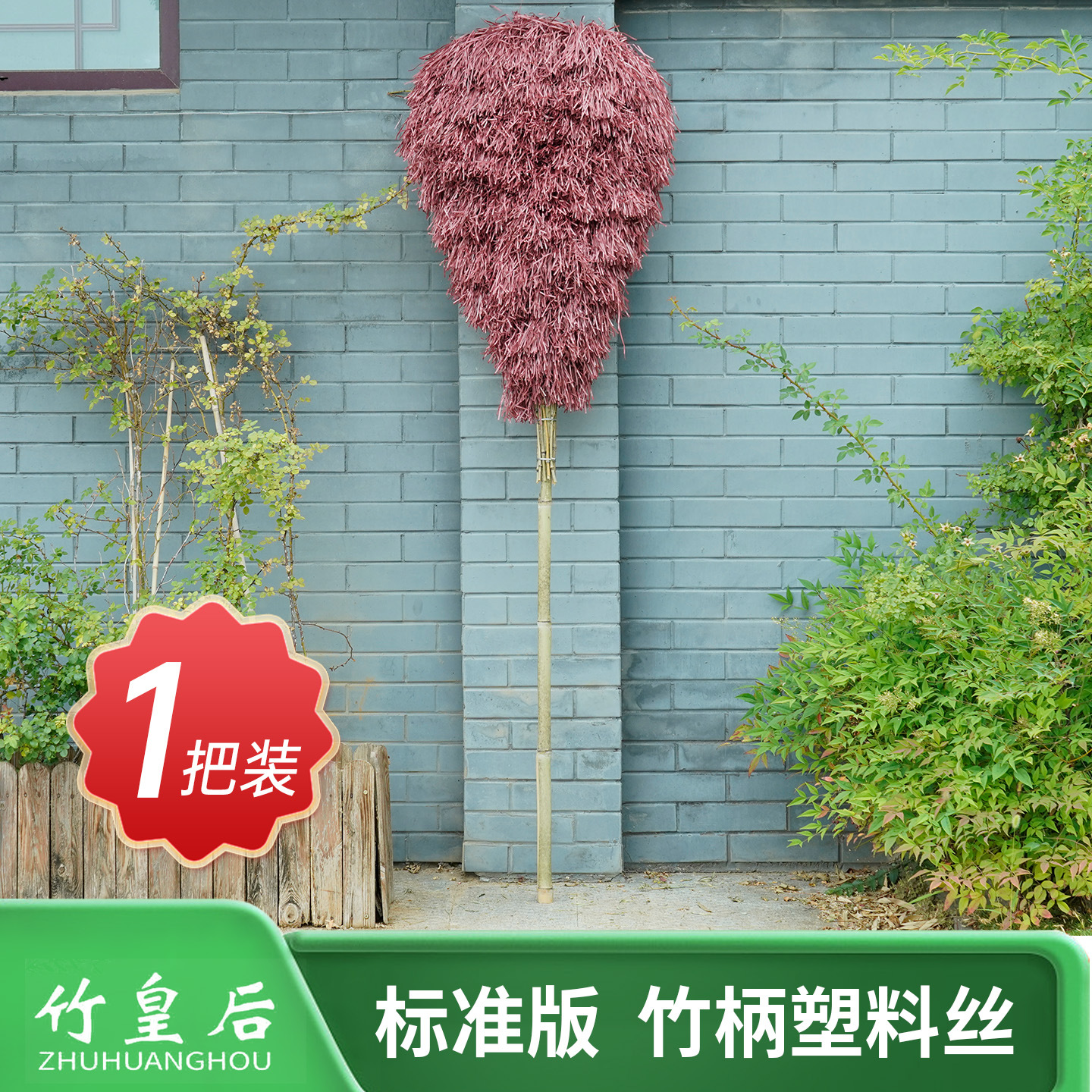 대나무 손잡이 플라스틱 와이어 1.5kg