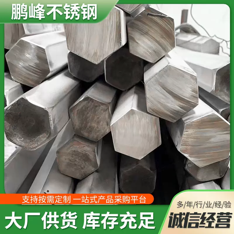 304/316L/201不锈钢六角棒实心大小六方棒可抛丸六角钢轴定尺切割