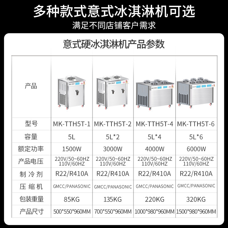 麦乐康商用意式硬冰淇淋机器冰激凌台土耳其设备意大利雪糕硬冰机|undefined
