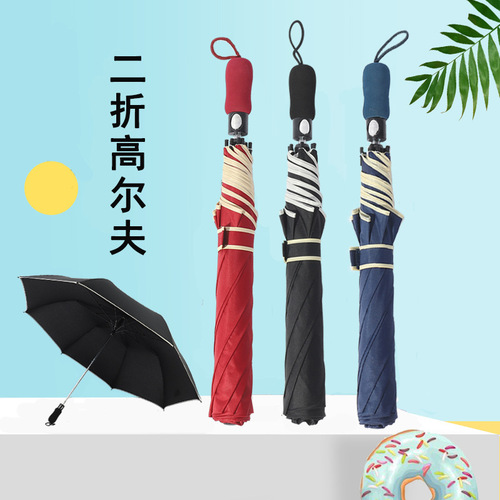 Two-fold golf umbrella, extra large 27-inch edged fair or rain umbrella, fully automatic folding umbrella, customizable logo advertising umbrella