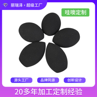 Black Gold Powder Three-Cut Beauty Egg Becomes Larger When Exposed to Water, Wet and Dry Three-Cut Sponge Egg Makeup Egg Makeup Egg