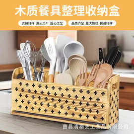 木质桌面收纳餐具分类整理盒厨房筷子刀叉勺子储物盒实木杂物盒