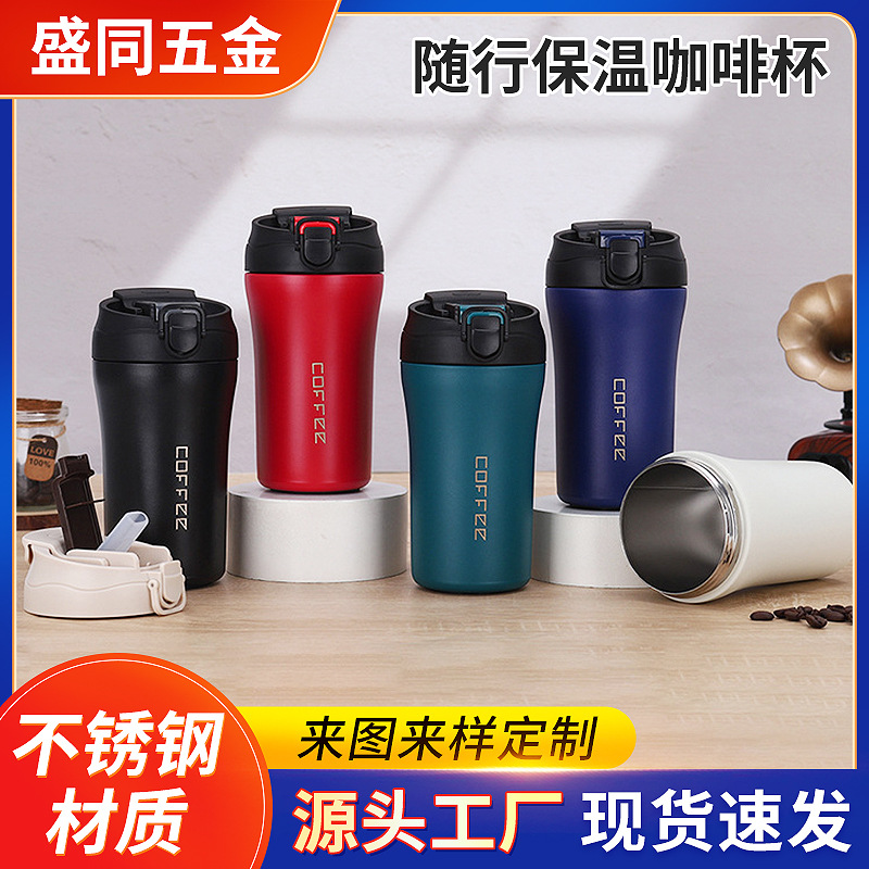 外贸欧式304不锈钢咖啡杯办公会议简约保温杯高颜值曲线随手水杯