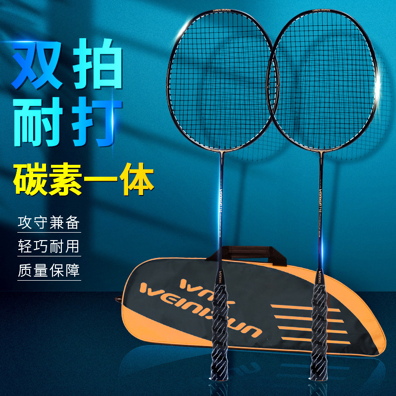 威尼逊羽毛球拍碳素纤维训练成人耐打套装铝碳一体厂家批发|undefined