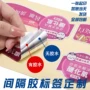 局部除胶定制透明标签