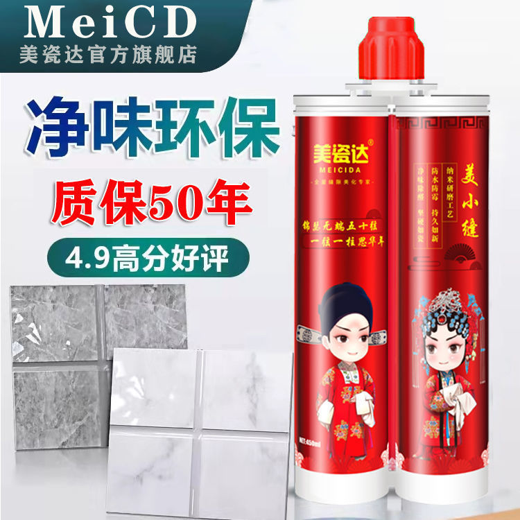 美缝剂瓷砖全套工具地砖美缝胶家用防水勾填缝剂