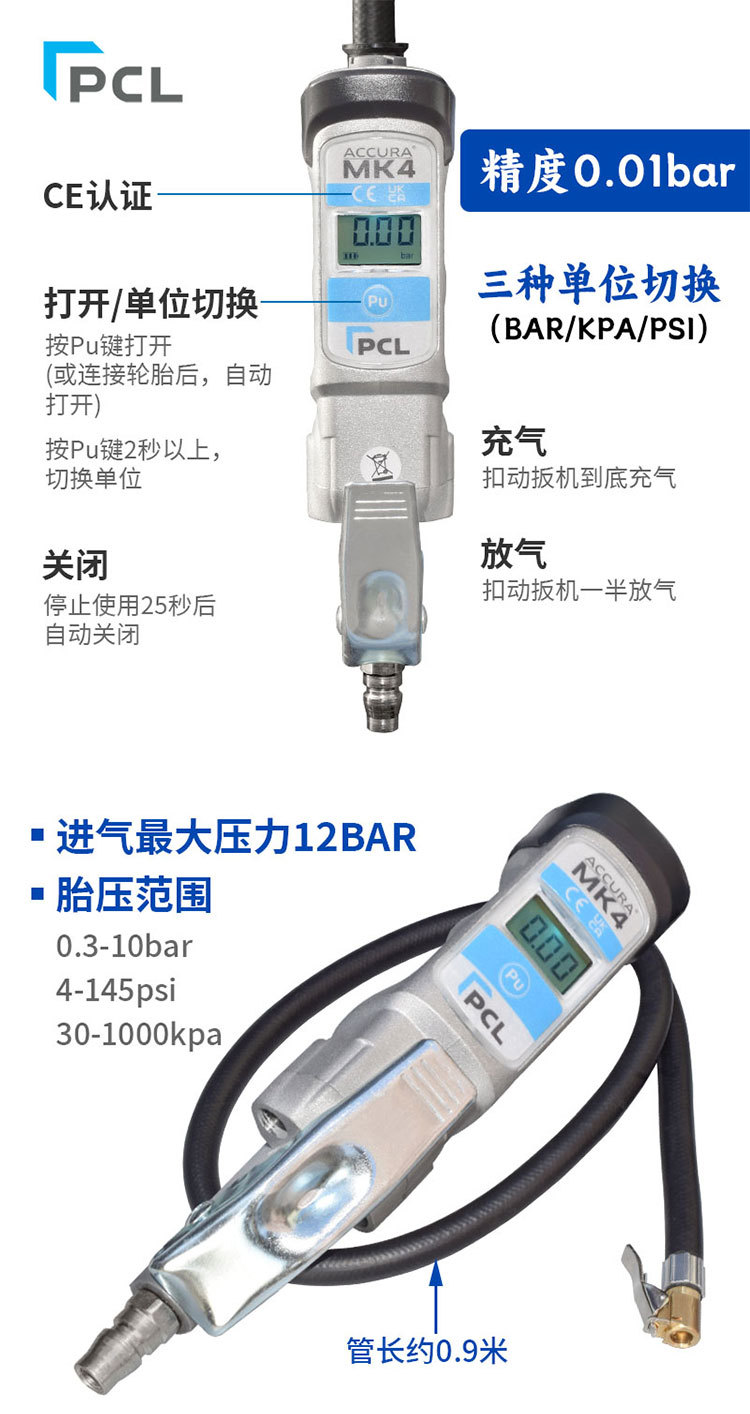 PCL Tire Pressure Gauge MK4 Air Pressure Gauge Filling Gun Aluminum Alloy Digital Display Tire Inflation Pressure Gauge