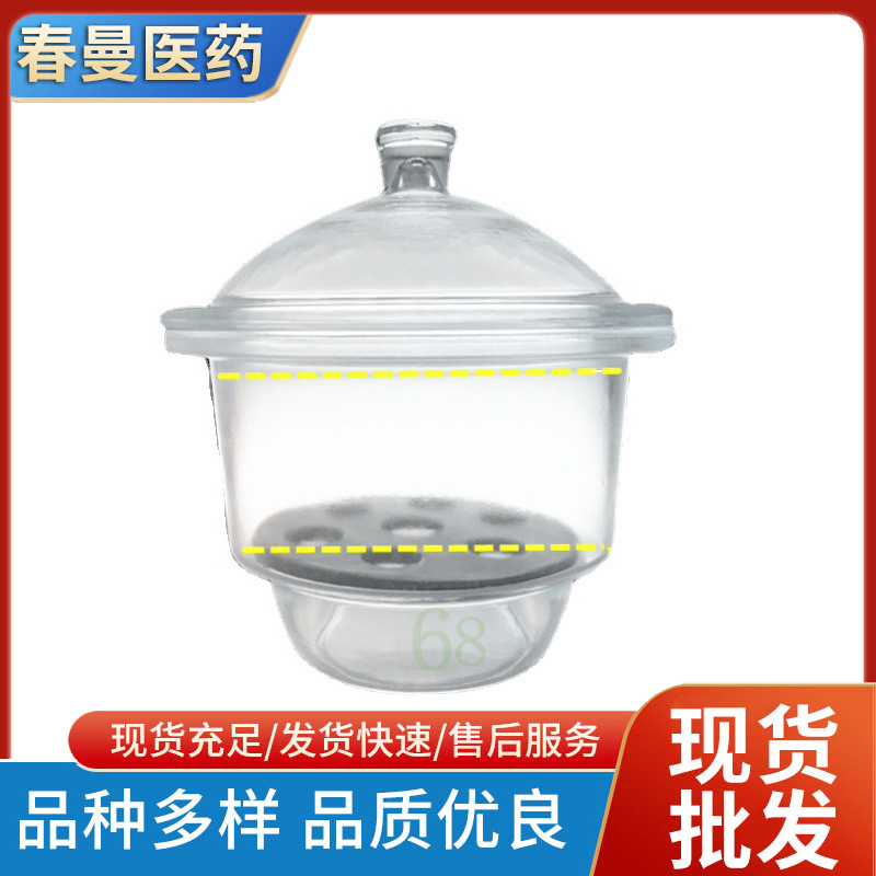 真空干燥器（无色）