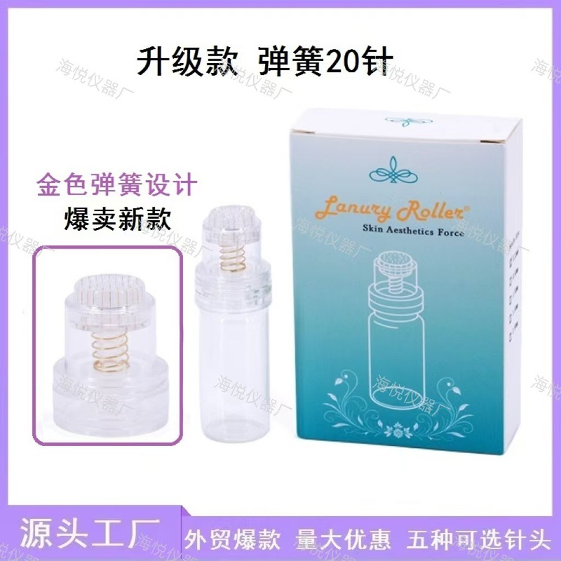 升级弹簧款黄金微针20针水溶针印章按压式出液滚针滚轮水光针爆款|undefined