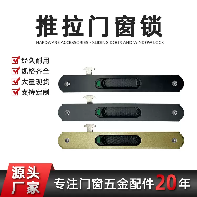 不锈钢推拉窗锁铝门窗90一字锁窗户单双面一字钩锁断桥防盗锁扣
