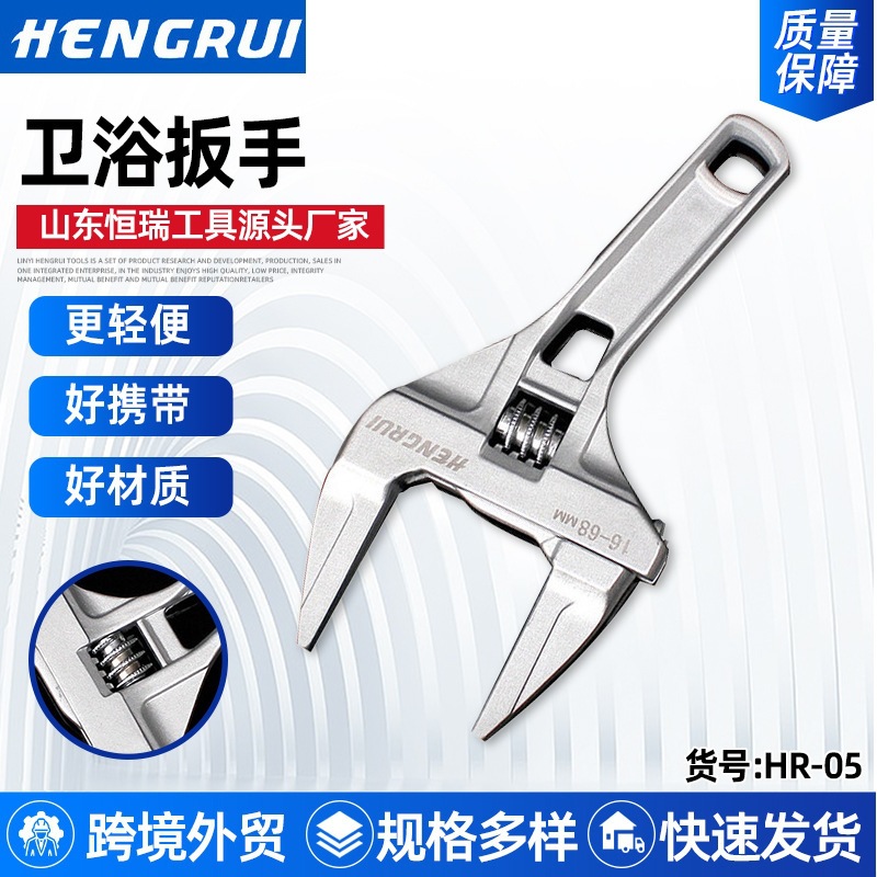 批发五金卫浴扳手工具大开口短柄扳手下水器管道空调活口调节扳手