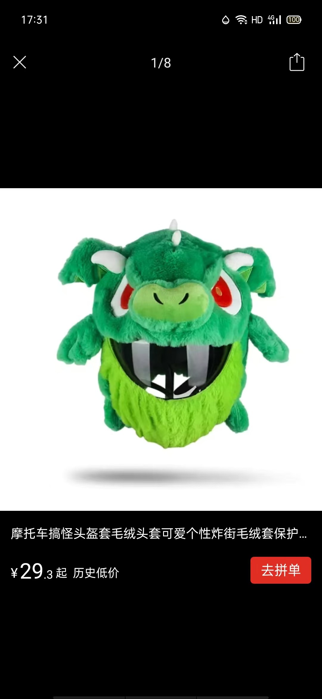 초록색 꼬마 용