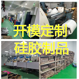 日用橡胶;震动棒;硅橡胶