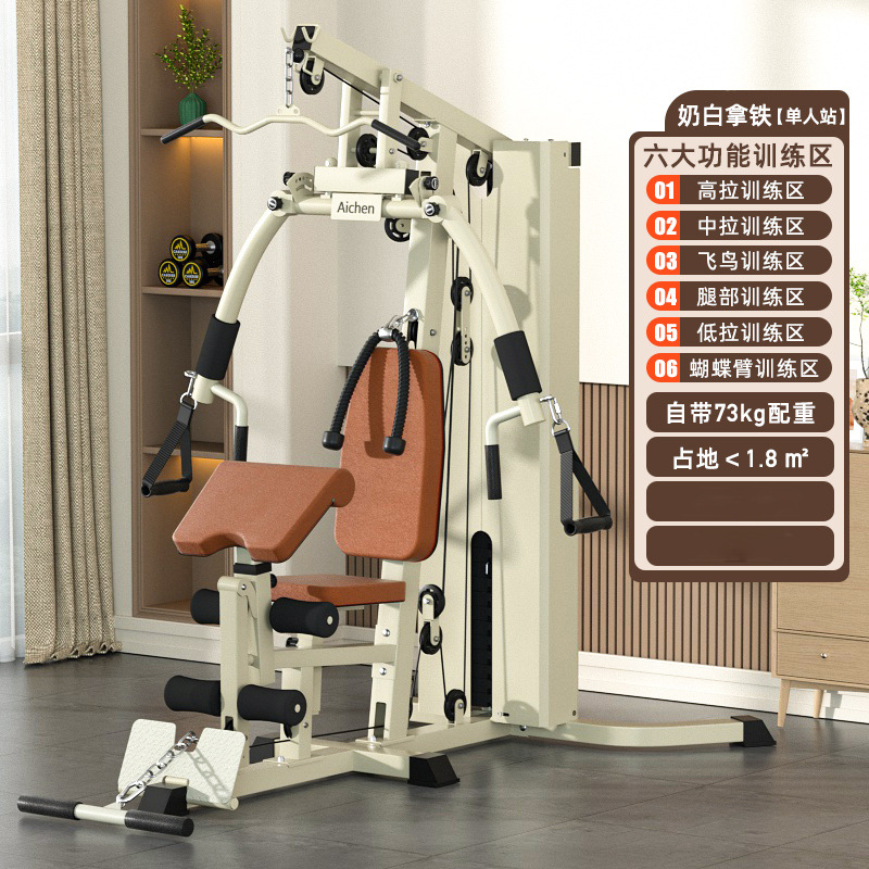 Estación de una sola persona entrenador integrado equipo deportivo acondicionamiento físico combinación doméstica suministros de acondicionamiento físico equipo de acondicionamiento físico interior