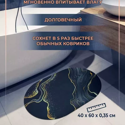 Avtomobil döşəmə paspasları: foot mat for toilet and - light-luxury-marble-3-4060cmnew-diatom-mud