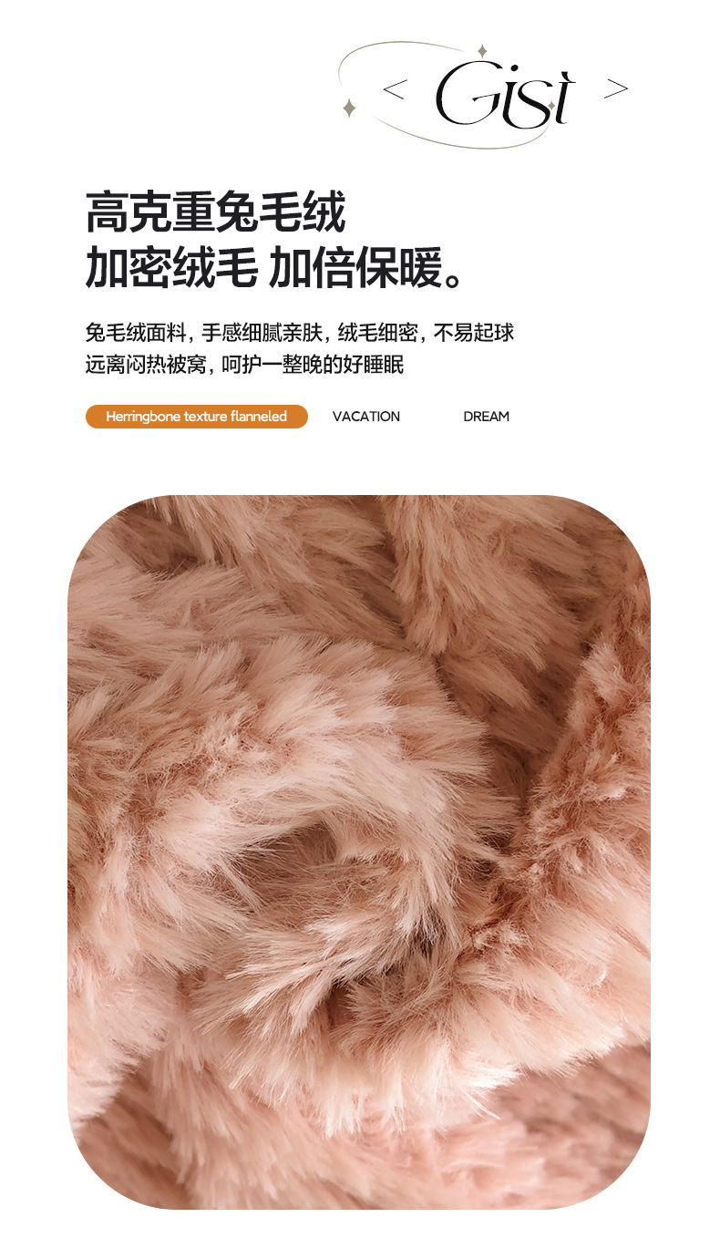 找家纺所有-兔毛绒_05.jpg