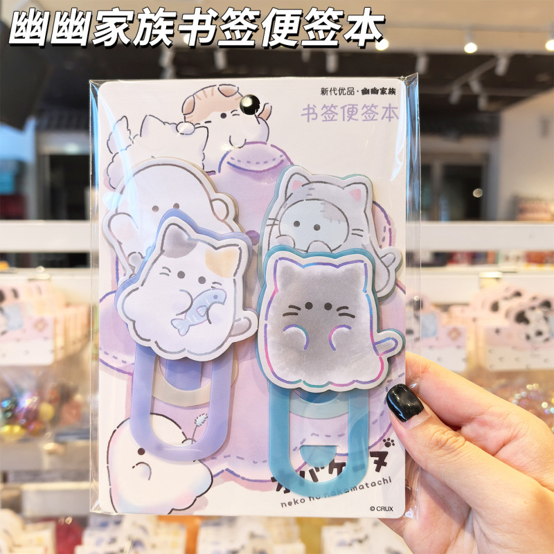 新代幽幽家族书签便签本可爱小幽小三花新款正版周边高颜值口袋本|undefined