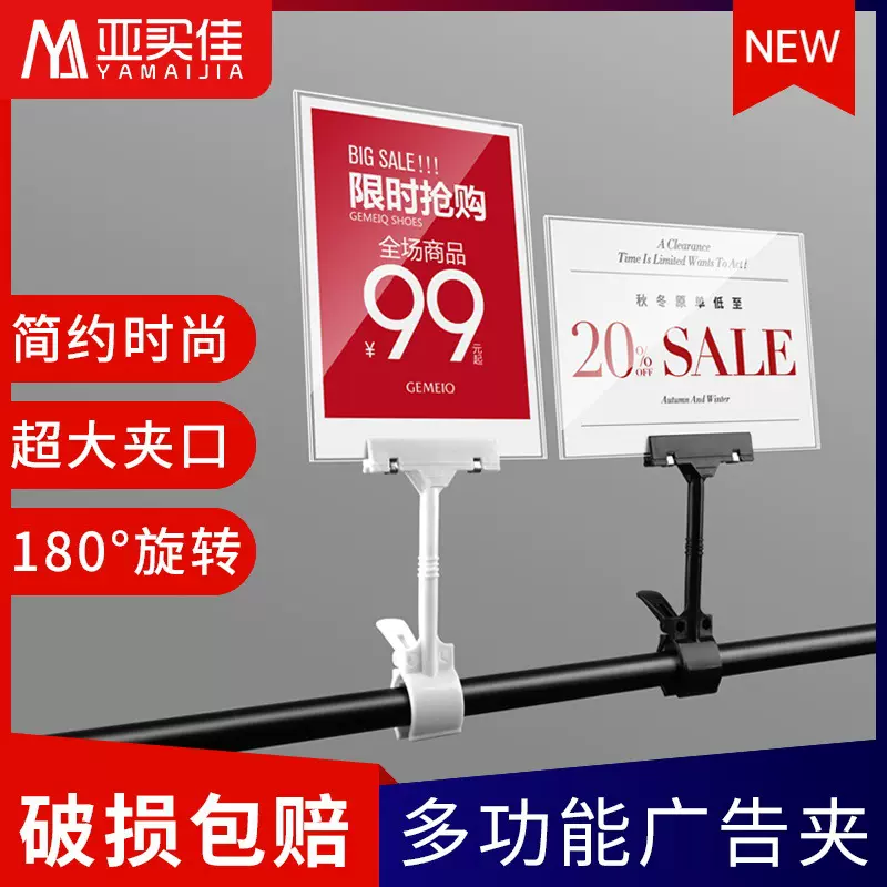 服装店价格展示牌夹拇指夹广告夹亚克力牌促销牌贴标价牌跨境热销