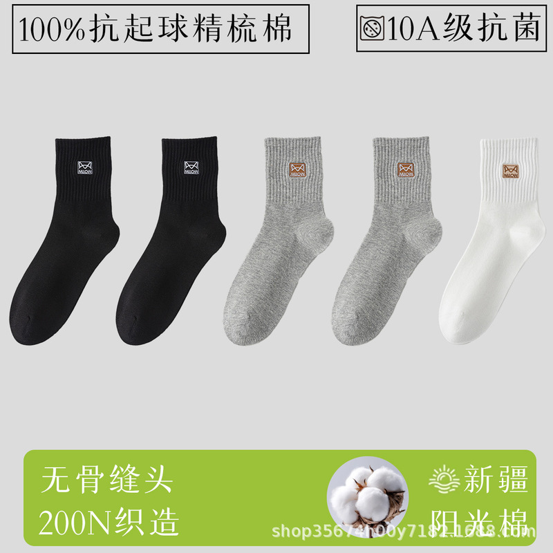 猫人袜子男款100%纯棉袜中筒透气运动棉袜夏季防臭吸汗10A抗菌袜|undefined