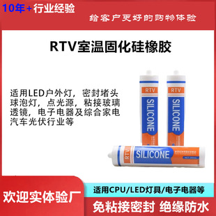 RTV�����z��͸�������zˮ�ЙC���͸ߜ����Ԫ����ճ�ӹ̶��ܷ��z