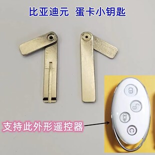 �ȁ���Ԫ ����С耳� BYDԪ S6 S7 G3 G6 F3���ܿ��������J�b����
