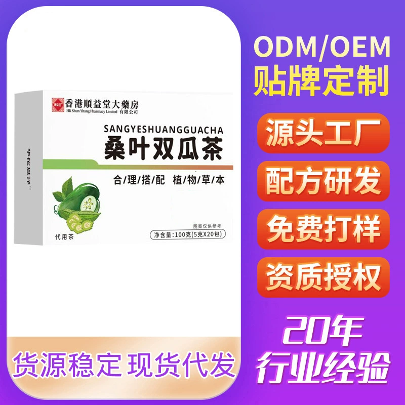 Листья тутового чая с двойным дыней