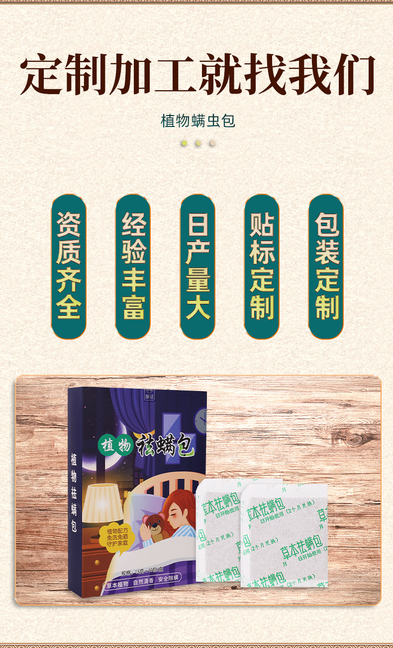 Mugwort Dust Mite Repellent Sachet Ai Cao 艾草 Herbal Bedding Pouch for Home Use Customizable key features