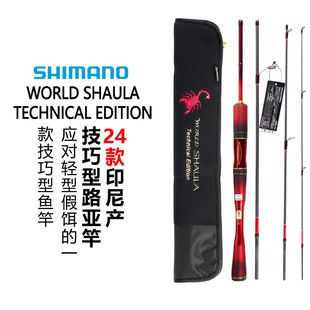 SHIMANO�~��24��ɳ����WORLD SHAULA TE�R���V�~·����Ϫ��΢���