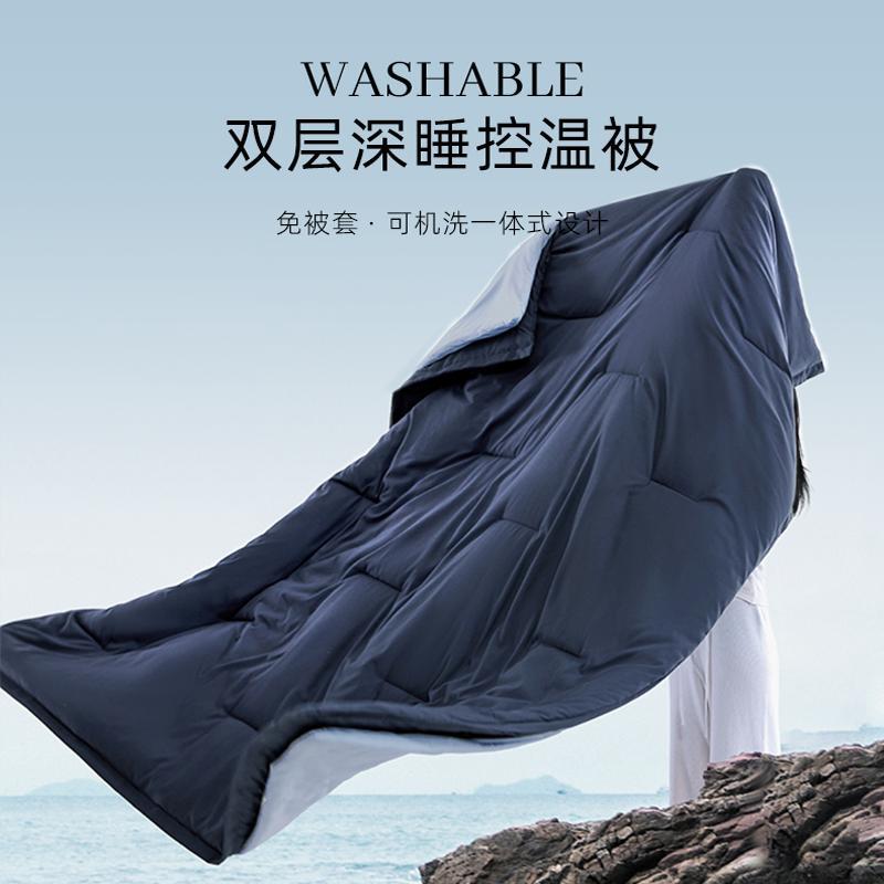 New Deep Sleeping Pro Moisture Absorption Temperature Control Quilt Spring and Summer New Quilt Core Four Seasons Quilt Double Layer Air-conditioning Quilt Machine Washable