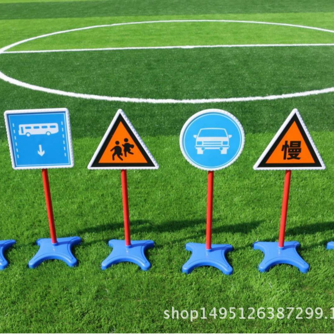 儿童交通标志牌幼儿园户外体育器材玩具红绿灯路标交通信号标志牌
