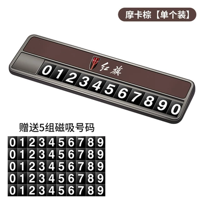 Nömrəli dayanma kartı number plate, car removal - type-a-parking-sign-red-flag-brown-silk-screen-print-5-magnetic-number-plates