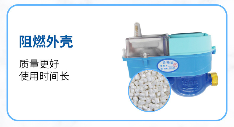 NB-IOT物联网智能水表-详情页_13.jpg