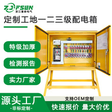 戶外二級箱工地臨時移動落地式室外防水控制箱配電箱防工地專用