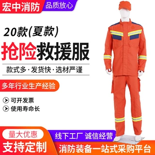 厂家供应抢险救援服 森林防火服厂家 24款抢险救援服夏款消防服装