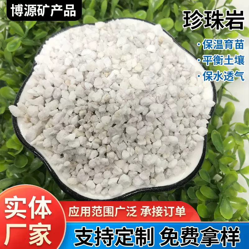 厂家批发膨胀珍珠岩颗粒建筑保温涂料粉隔热材料园艺用整袋珍珠岩