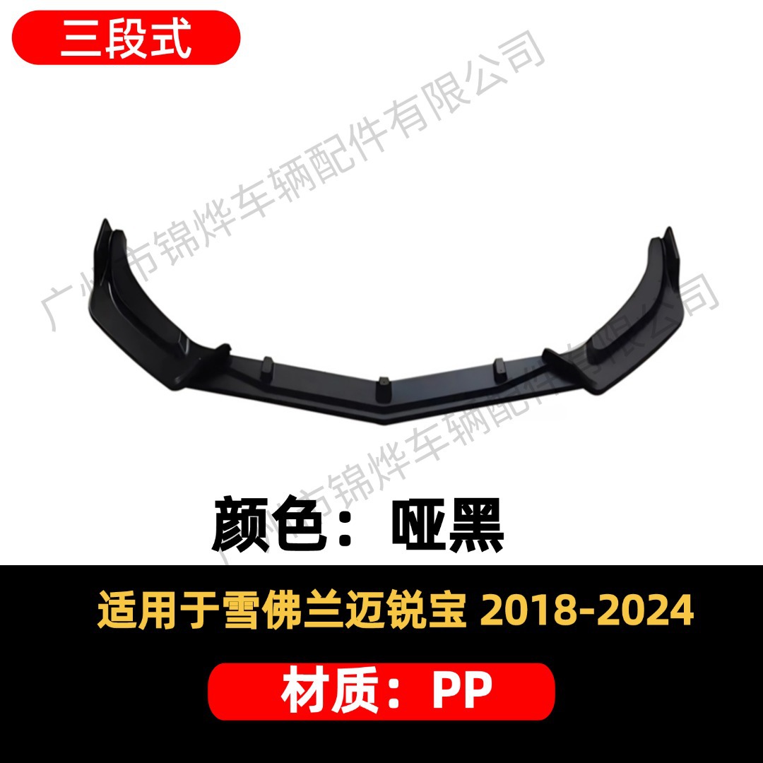 Suitable for 2018-24 Chevrolet Malibu Modified Front Shovel Front Bumper Lip Anti-Collision Three-Stage Small Surround