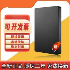 希.捷移动硬盘简系列新睿翼睿品铭2.5寸3.0高速机械1 2适用金属无