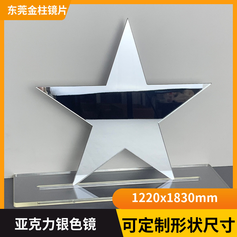 亚克力镜便携式不规则化妆单面镜子网红拍照道具装饰墙贴PS塑料镜