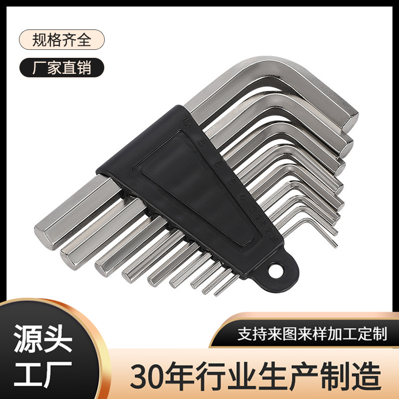 平头扳手内六方扳手六角匙套装九件套批发 手动内六角扳手一套